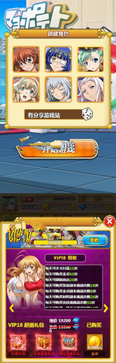 图片[2]-三网一骑学院【一骑当千H5】2019总结版一键即玩服务端+架设及开服图文教程-万源库