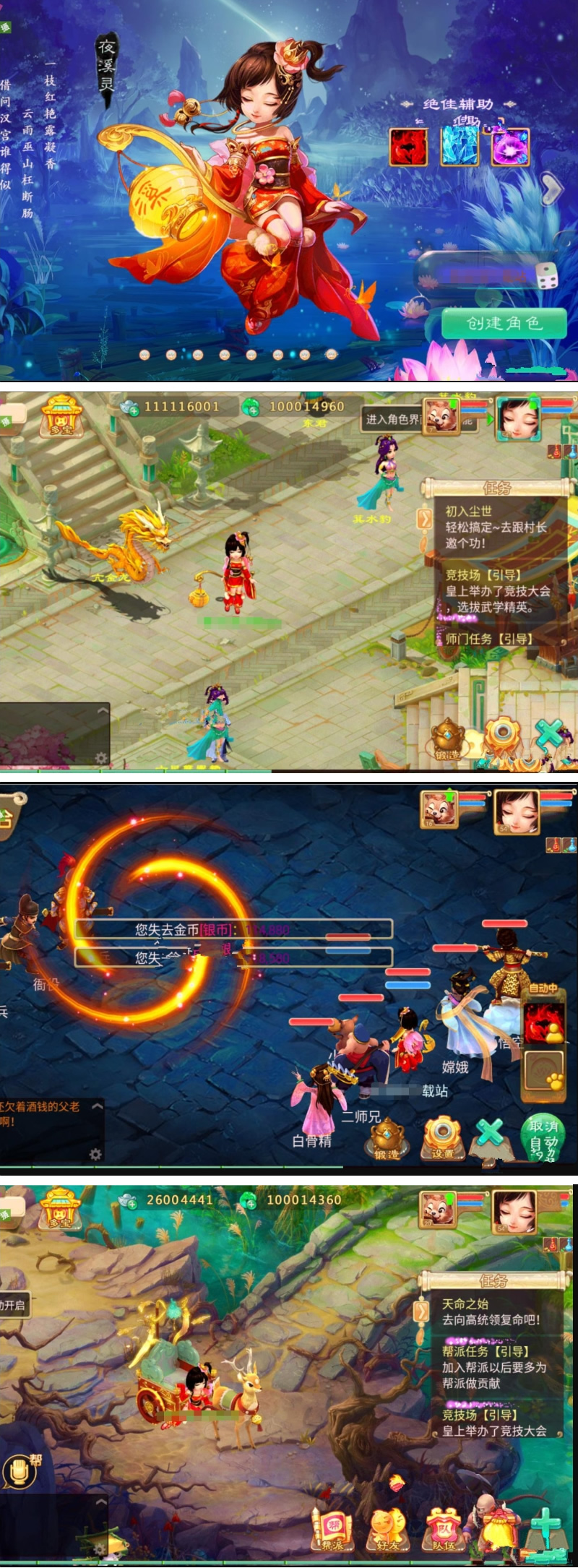 图片[1]-手游【大话西游】VM一键服务端+安卓端+GM工具+图文教程-万源库