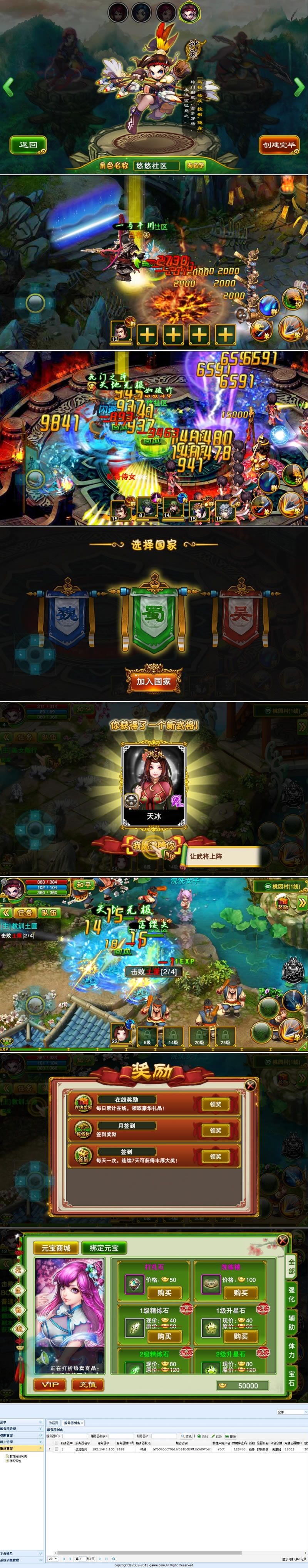 图片[1]-安卓手游【指尖Q将】2019总结版一键即玩服务端+内冲端+游戏管理后台+架设及开服教程-万源库