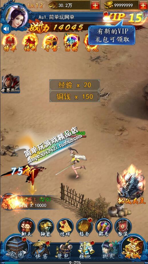 图片[1]-三网游戏【龙女传奇H5】2019总结版一键即玩服务端+在线GM游戏后台+架设及开服教程-万源库