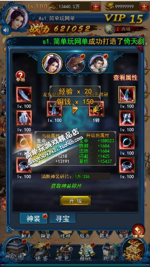 图片[2]-三网游戏【龙女传奇H5】2019总结版一键即玩服务端+在线GM游戏后台+架设及开服教程-万源库