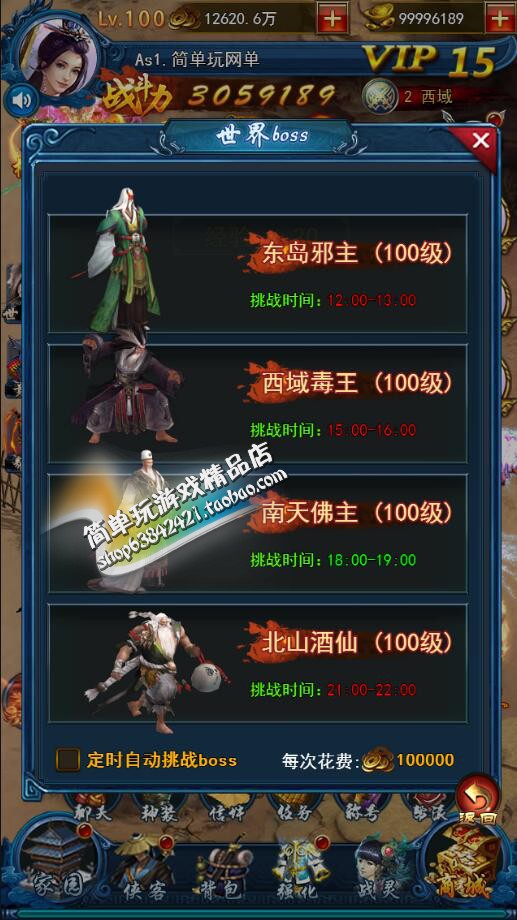 图片[3]-三网游戏【龙女传奇H5】2019总结版一键即玩服务端+在线GM游戏后台+架设及开服教程-万源库