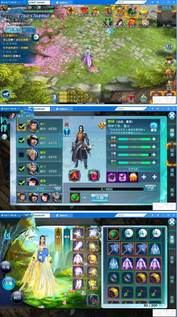 图片[1]-手游【剑侠情缘】修复版一键即玩服务端+更新教程+修复若干-万源库