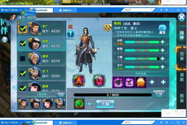 手游【剑侠情缘】修复版一键即玩服务端+更新教程+修复若干-万源库