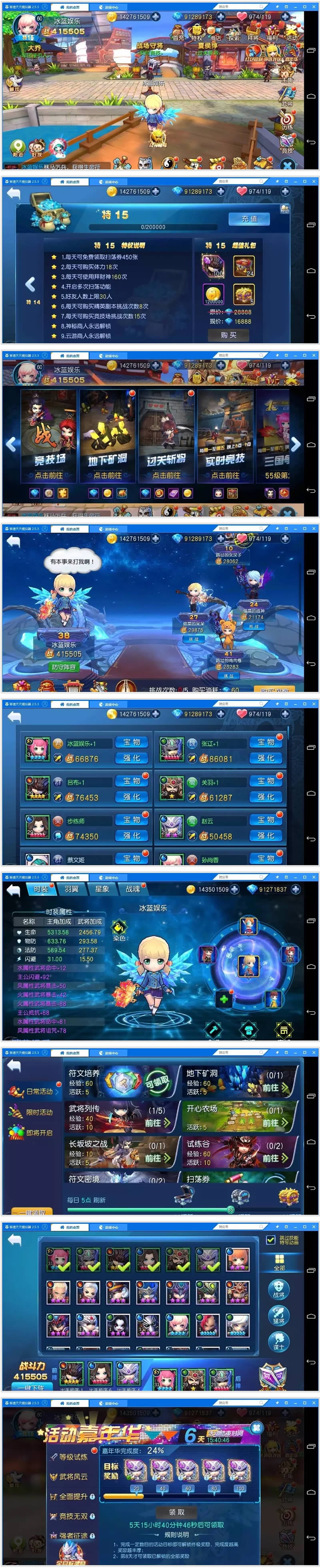 图片[1]-手游【天天幻灵】2019总结版一键即玩服务端+GM安卓端+架设及开服与修改教程-万源库