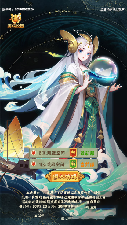 图片[1]-【天界纪元H5】一键安装服务端[小白工具+授权物品后台]-万源库