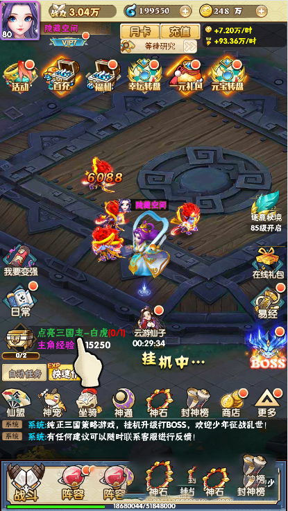 图片[4]-【天界纪元H5】一键安装服务端[小白工具+授权物品后台]-万源库