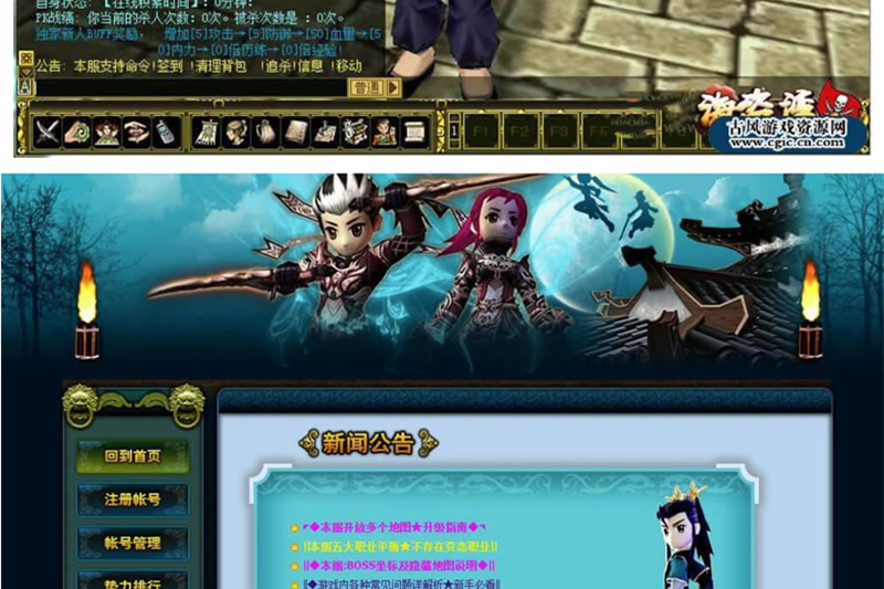 热血江湖V2.0商业服务端百宝阁 GM工具+客户端+架设教程-万源库