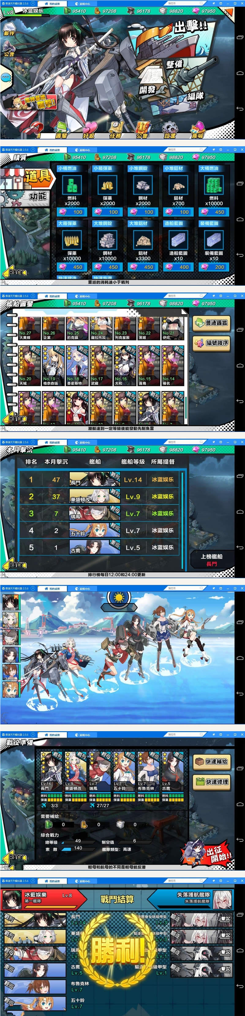 图片[1]-手游【钢铁少女】游戏源码 虚拟机一键即玩服务端+安卓客户端+教程-万源库