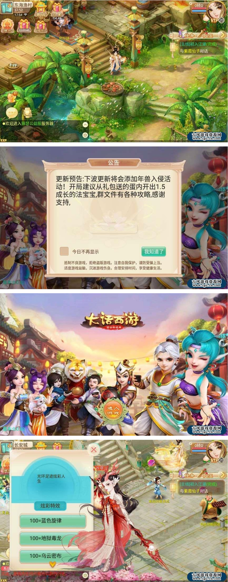 图片[1]-回合手游【锦瑟西游地宫寻访开蛋端】9月整理Linux手工服务端+本地热更+架设教程-万源库