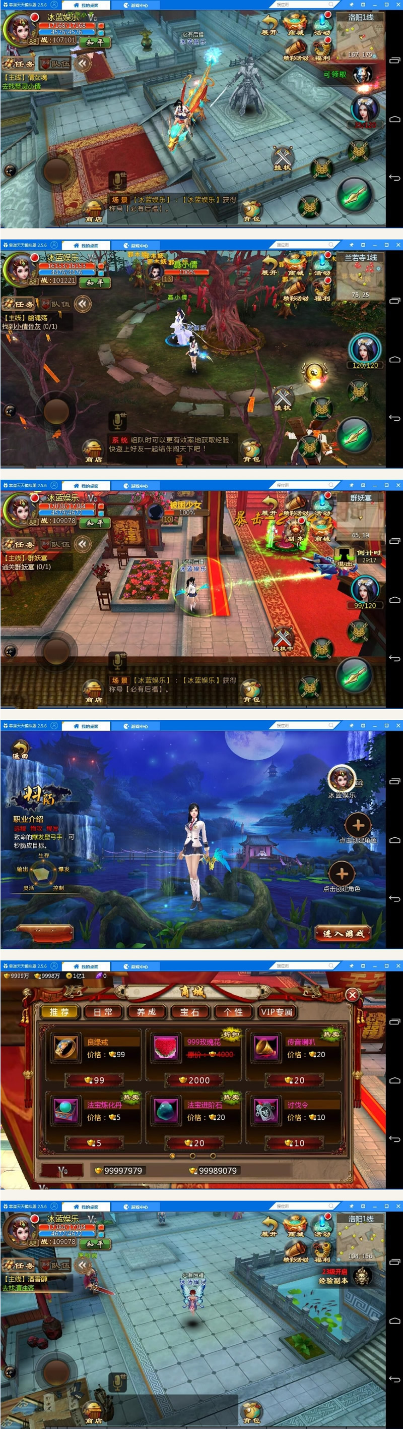 图片[1]-手游【聊斋妖魔道】游戏源码 又名倩女幽魂一键即玩服务端+安卓客户端+架设及外网教程-万源库