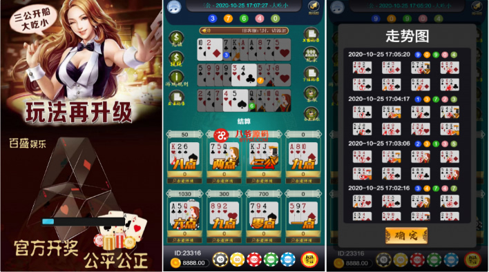 图片[1]-【精品H5源码】独家最新更新俊飞开船三公完整源码组件+完整服务器打包-万源库