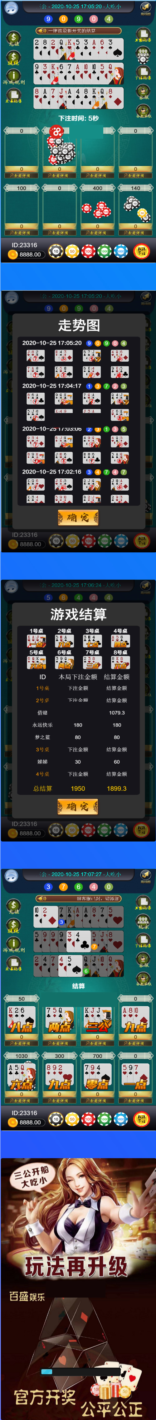 图片[2]-【精品H5源码】独家最新更新俊飞开船三公完整源码组件+完整服务器打包-万源库