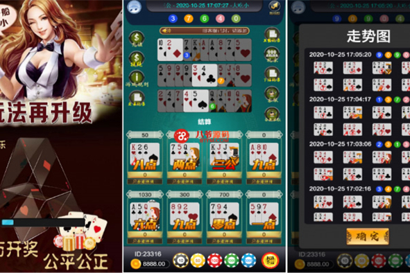 【精品H5源码】独家最新更新俊飞开船三公完整源码组件+完整服务器打包-万源库