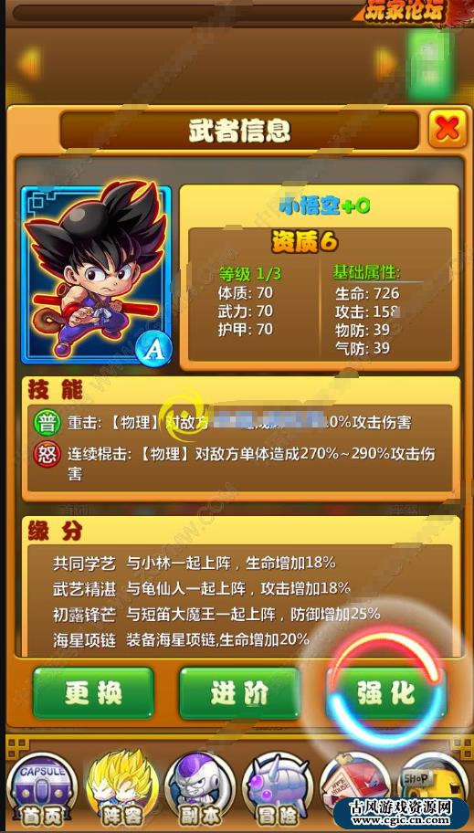 图片[3]-卡牌手游《新七龙珠》精品一键服务端+安卓苹果双端-万源库