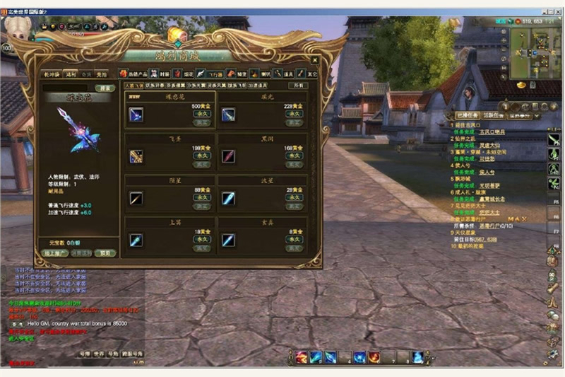 网络游戏【完美世界】游戏源码 完整无错155正式版一键即玩服务端+客户端+GM管理后台+详细教程-万源库