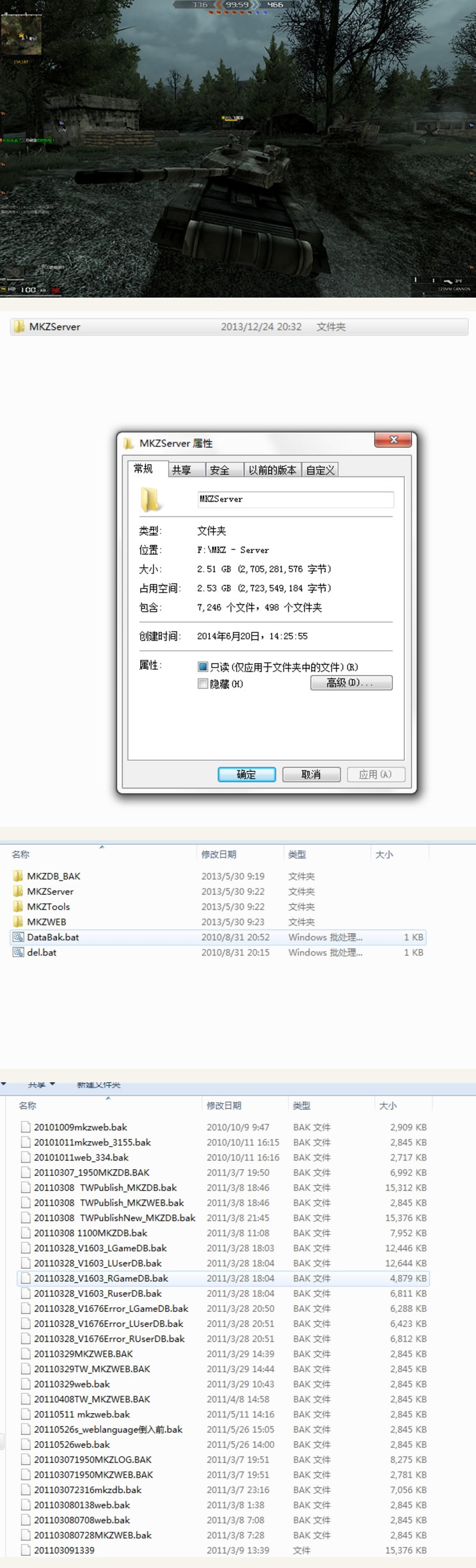图片[1]-网游单机版源码：MKZ服务端-万源库