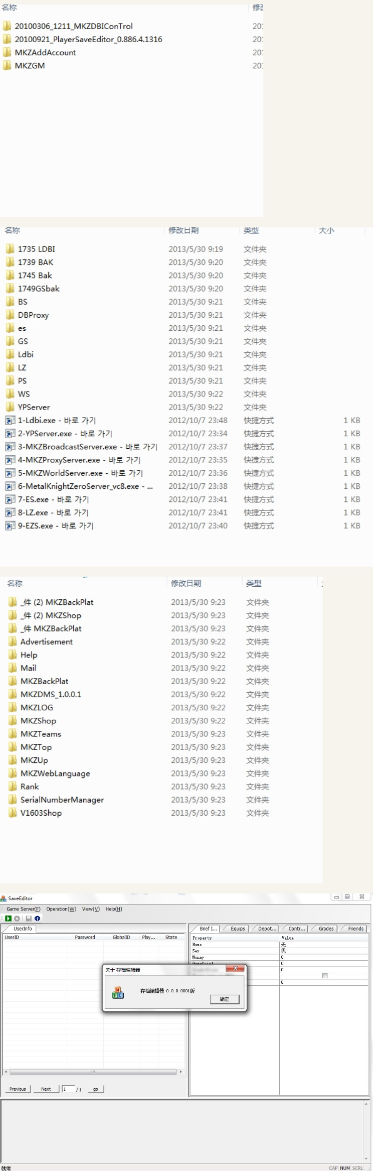 图片[2]-网游单机版源码：MKZ服务端-万源库