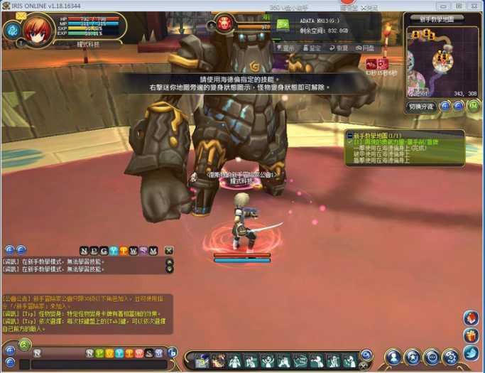 图片[3]-【瞳光IRIS】网游单机 VM虚拟机一键安装-万源库