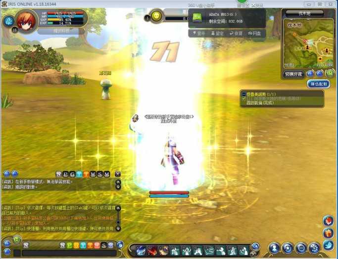 图片[4]-【瞳光IRIS】网游单机 VM虚拟机一键安装-万源库