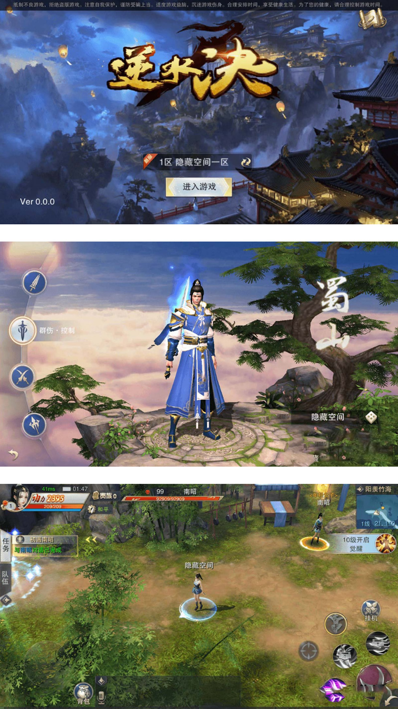 图片[1]-【逆水诀】整理手工服务端+WIN一键端+手工视频教程-万源库