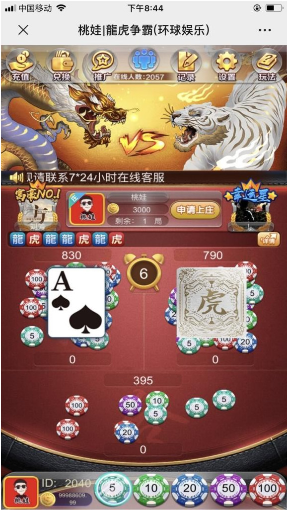 图片[1]-亲测最新上庄龙虎全套运营版_带完美控制版_在线支付_二维码提现_机器人上庄_视频架设教程-万源库