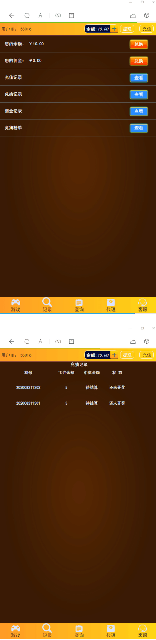 图片[2]-【终极版水果机】十月最新Linux版H5水果机老虎机二开版+免公众号+免备案域名+开奖下级完美修复源码对接免公众号接口+免签支付+搭建视频-万源库