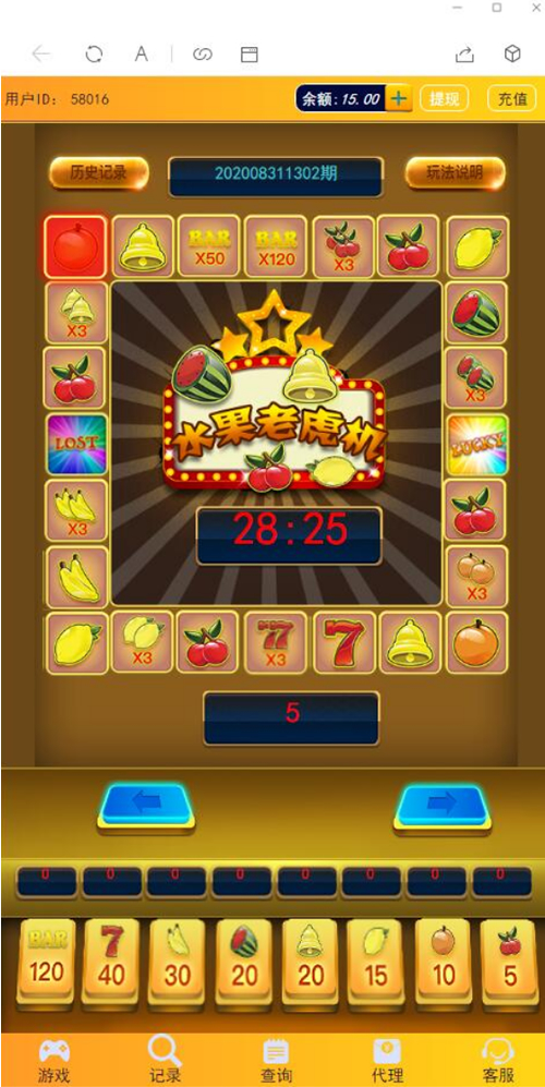 图片[1]-【终极版水果机】十月最新Linux版H5水果机老虎机二开版+免公众号+免备案域名+开奖下级完美修复源码对接免公众号接口+免签支付+搭建视频-万源库