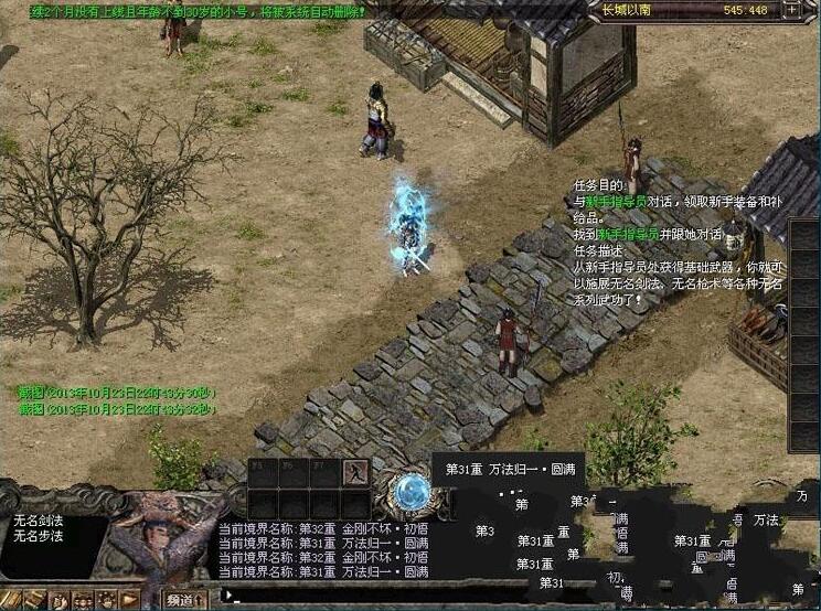 图片[1]-【千年3五行】单机版奇章无限元宝一键绿色稀有端-万源库