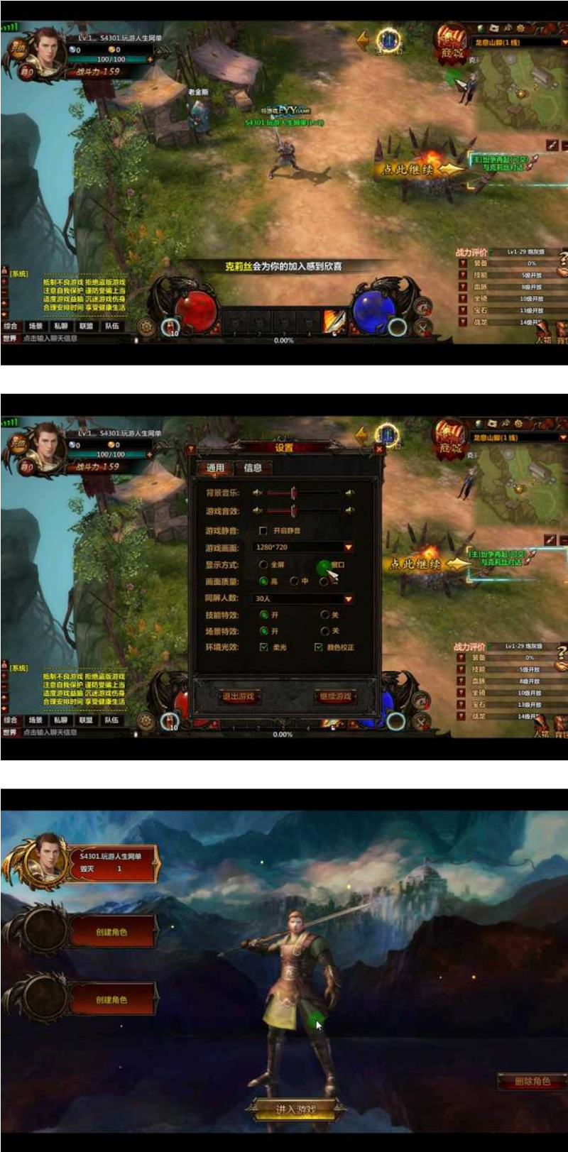 图片[1]-【冰火破坏神】修复一键服务端视频教程+GM工具-万源库