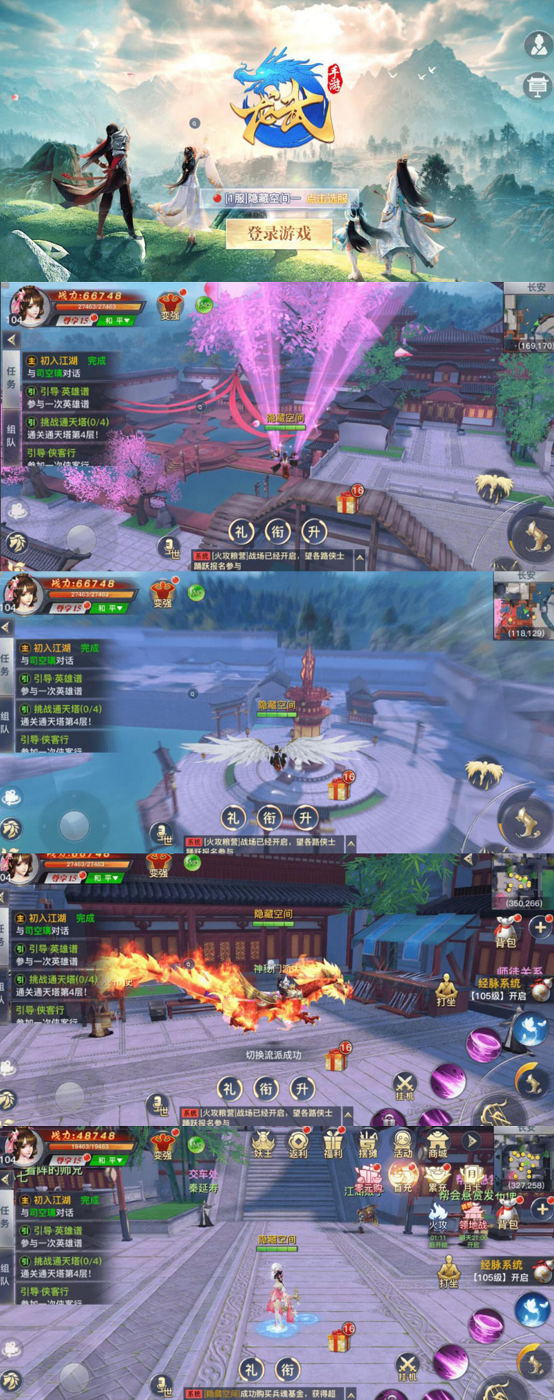 图片[1]-【龙武手游】二区+跨服BOSS+月卡基金+授权后台+视频教程+安卓+IOS双端-万源库