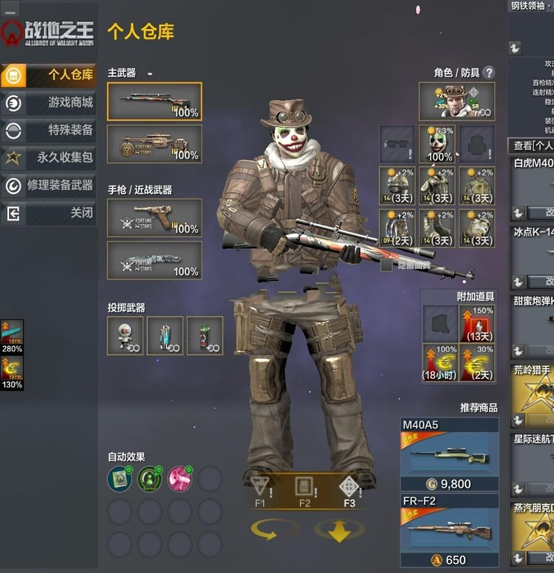 图片[1]-A.V.A战地之王单机游戏_一键服务端_带GM工具-万源库