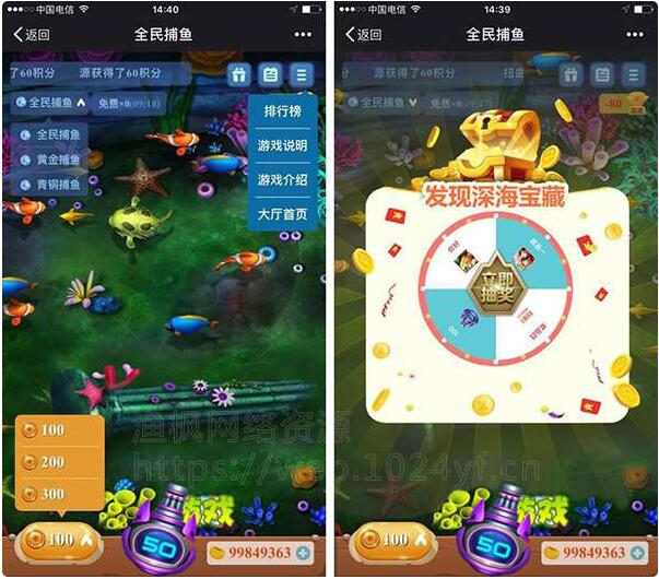 图片[1]-全民捕鱼游戏1.3.1.7原版_带捕鱼抽奖_带营销系统-万源库