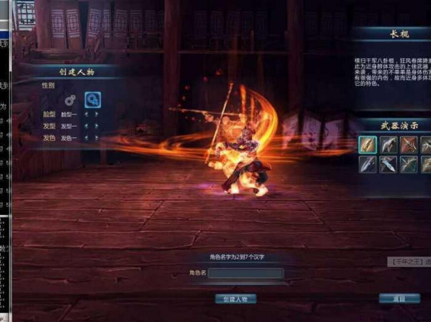 图片[3]-【千年之王】虚拟机一键端-万源库