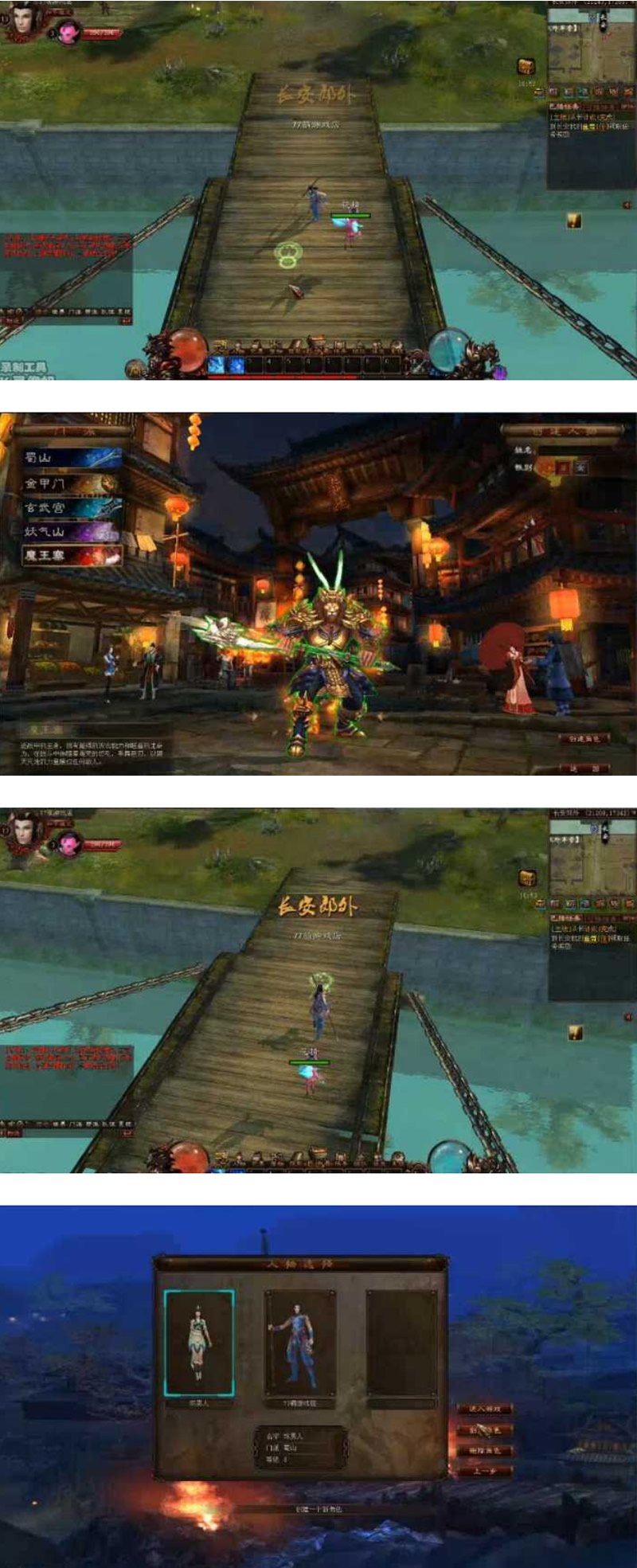 图片[1]-【超神传】盛唐仙神妖魔混战超神传单机网单+视频教程+GM工具-万源库