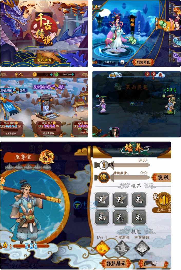 图片[1]-【千古传说】整理一键服务端+教程+后台-万源库