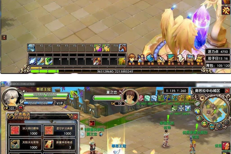 【星尘传说网单服务端】2020版无附魔版一键安装星尘传说服务端-万源库