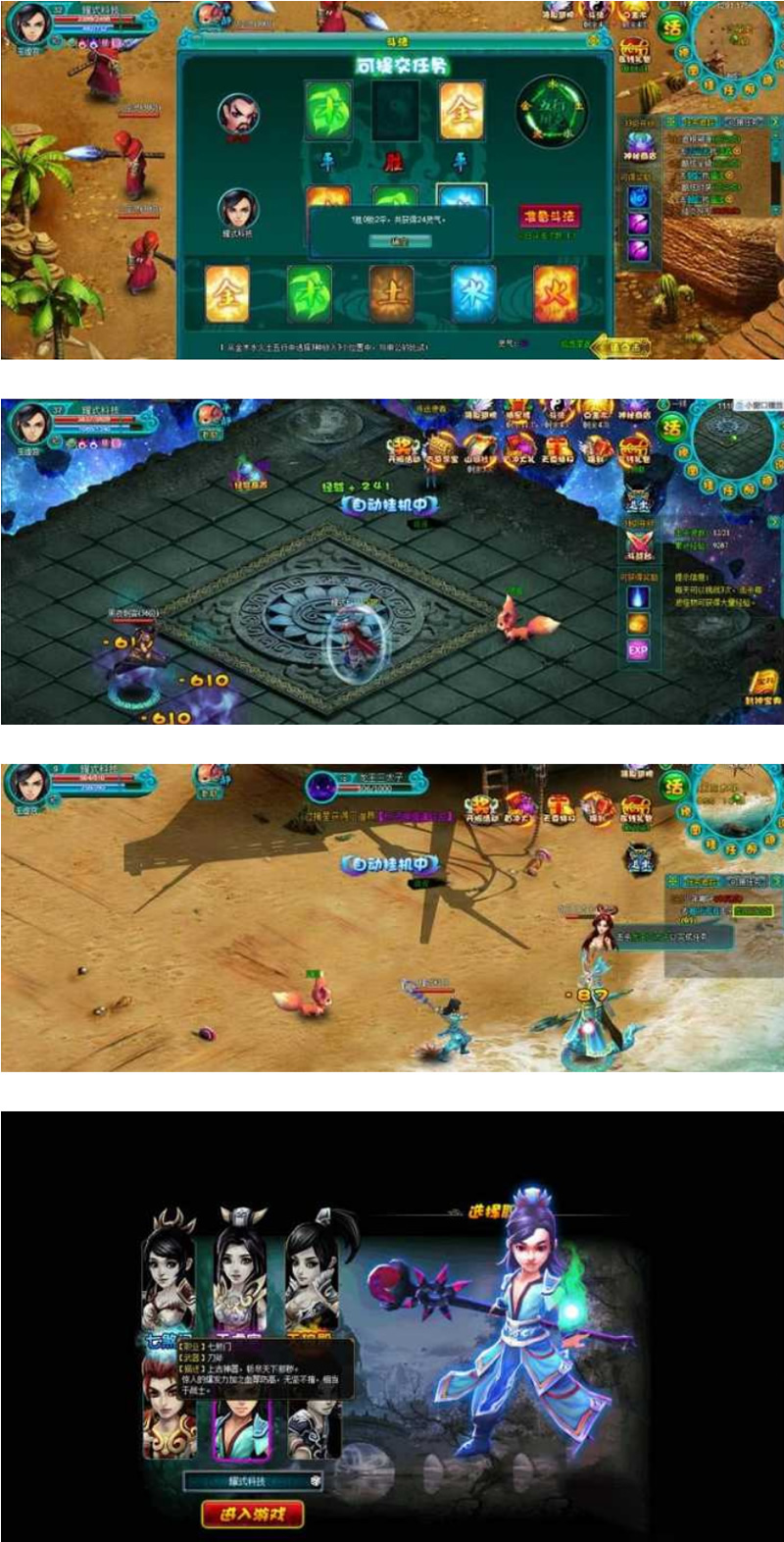 图片[1]-【醉西游】页游网单 网页一键端解决卡10%+安装教程+GM工具-万源库