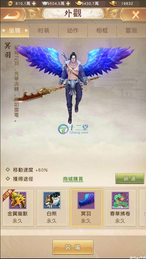 图片[2]-【天龙八部】荣耀版竖版手游安卓联网非单机+安装教程+一键端+GM后台-万源库