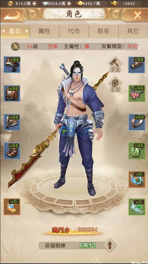 图片[1]-【天龙八部】荣耀版竖版手游安卓联网非单机+安装教程+一键端+GM后台-万源库