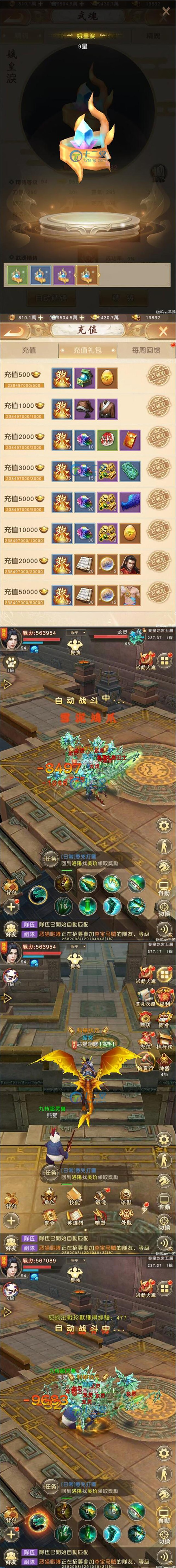 图片[4]-【天龙八部】荣耀版竖版手游安卓联网非单机+安装教程+一键端+GM后台-万源库