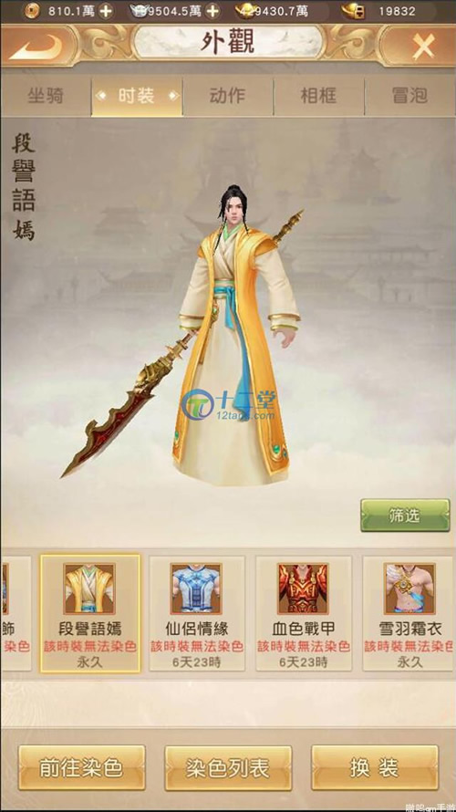 图片[3]-【天龙八部】荣耀版竖版手游安卓联网非单机+安装教程+一键端+GM后台-万源库