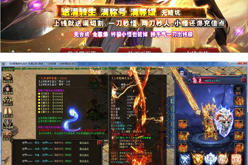 最新热血传奇之剑破残阳刀速单职业版[GOM引擎]全教程—包能玩—带假人—自动回收—超变！-万源库