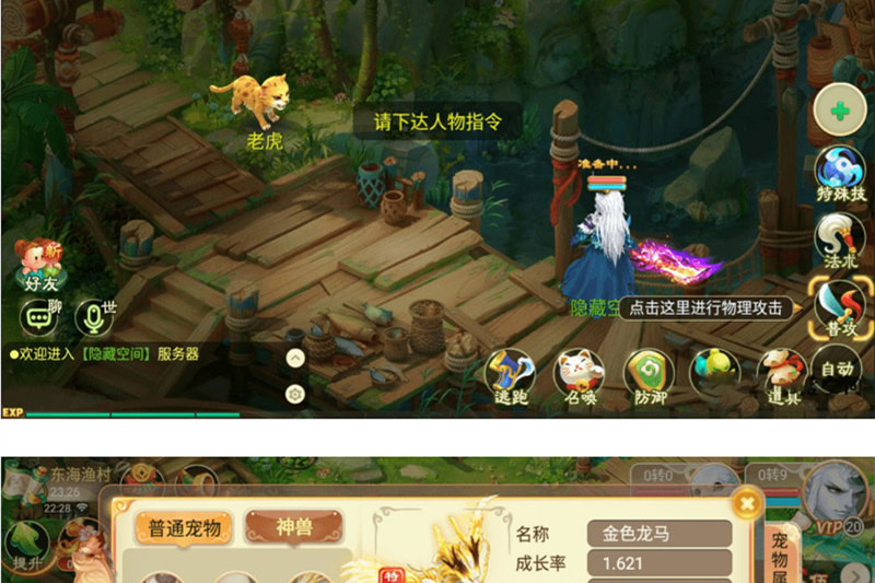 【逍遥西游】完整服务端教程+安卓+IOS双端+充值后台-万源库