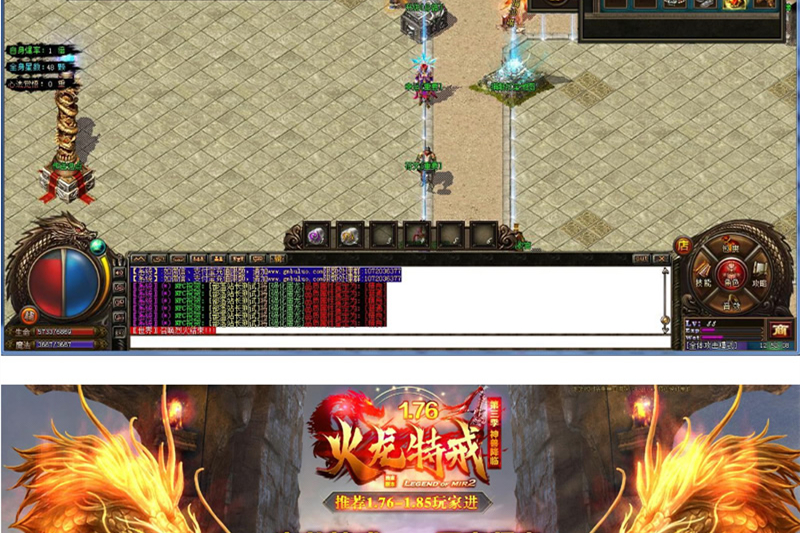 完美运营版1.76火龙特戒第三季复古三职业版[GOM引擎]-万源库