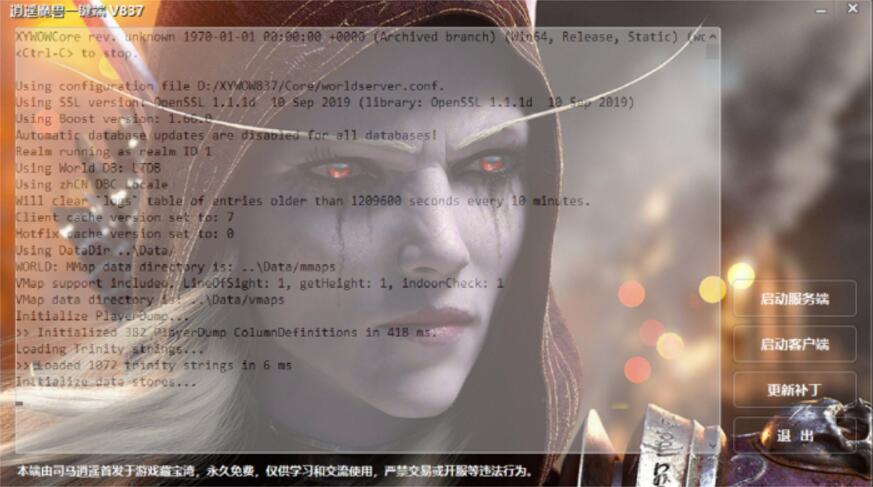 图片[1]-【逍遥魔兽V837】隆重推出逍遥魔兽V837！带全新一键端工具-万源库