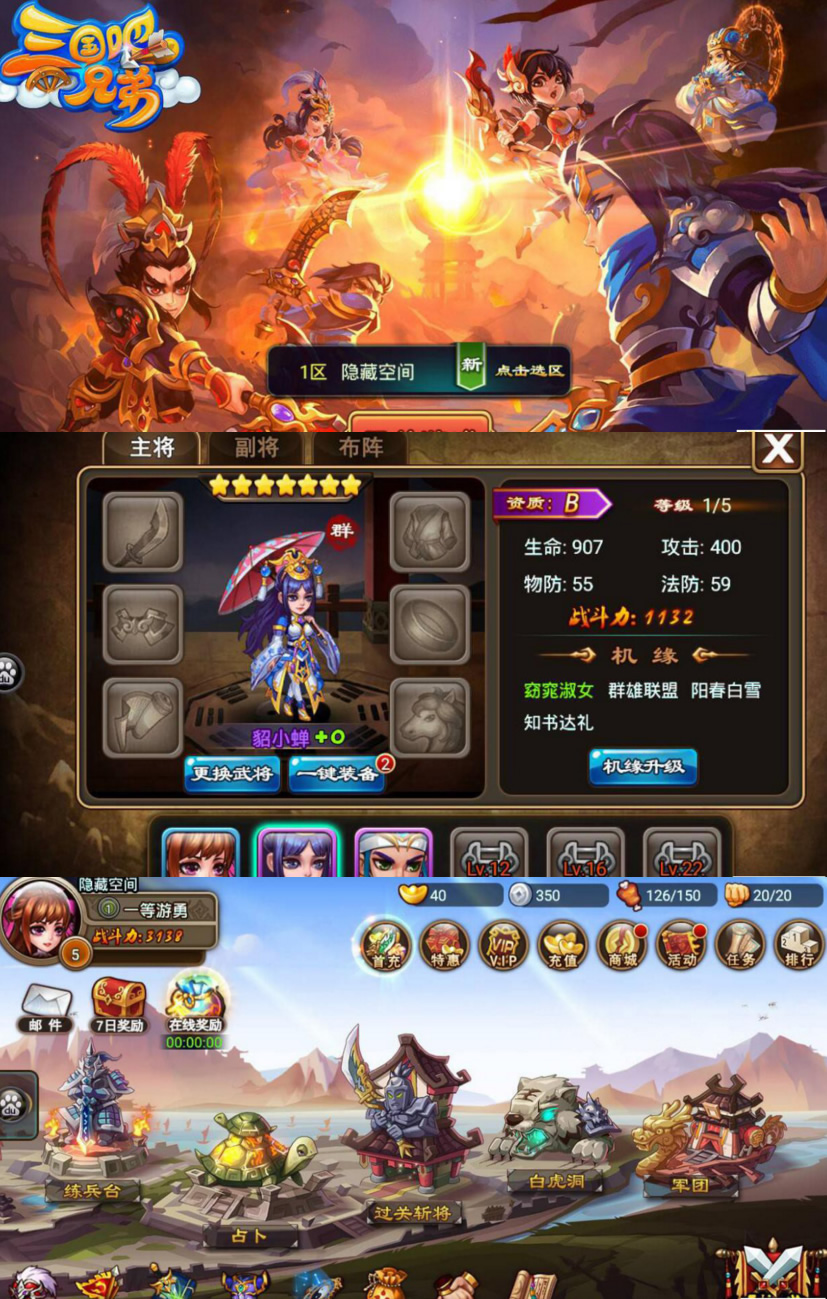 图片[1]-【三国吧兄弟手游】一键安装服务端游戏+ST小白工具+安卓+GM工具-万源库