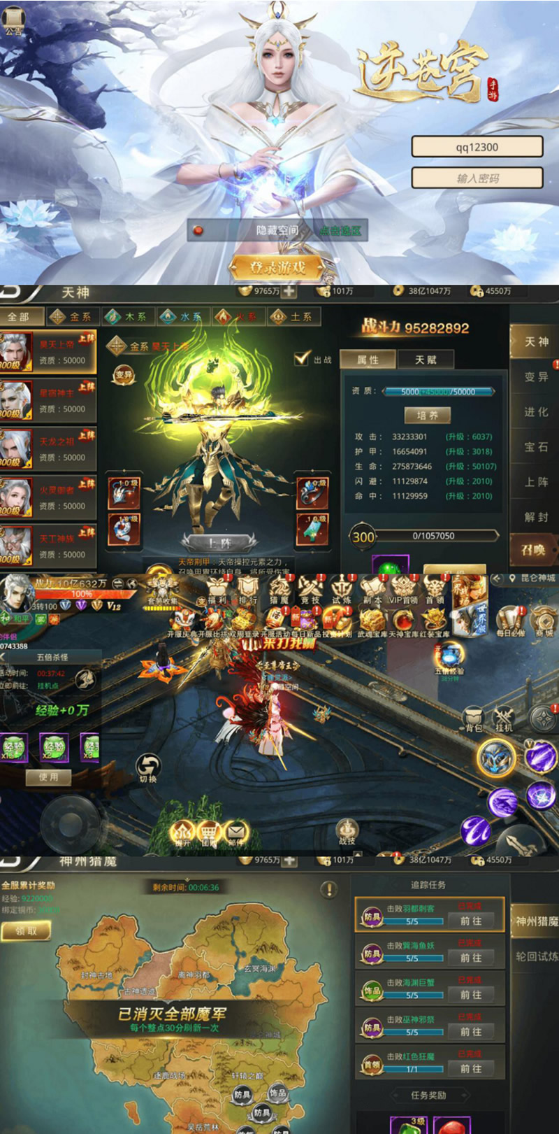 图片[1]-【逆苍穹手游】整理服务端+视频教程+运营后台+物品授权后台[安卓+IOS双端]-万源库