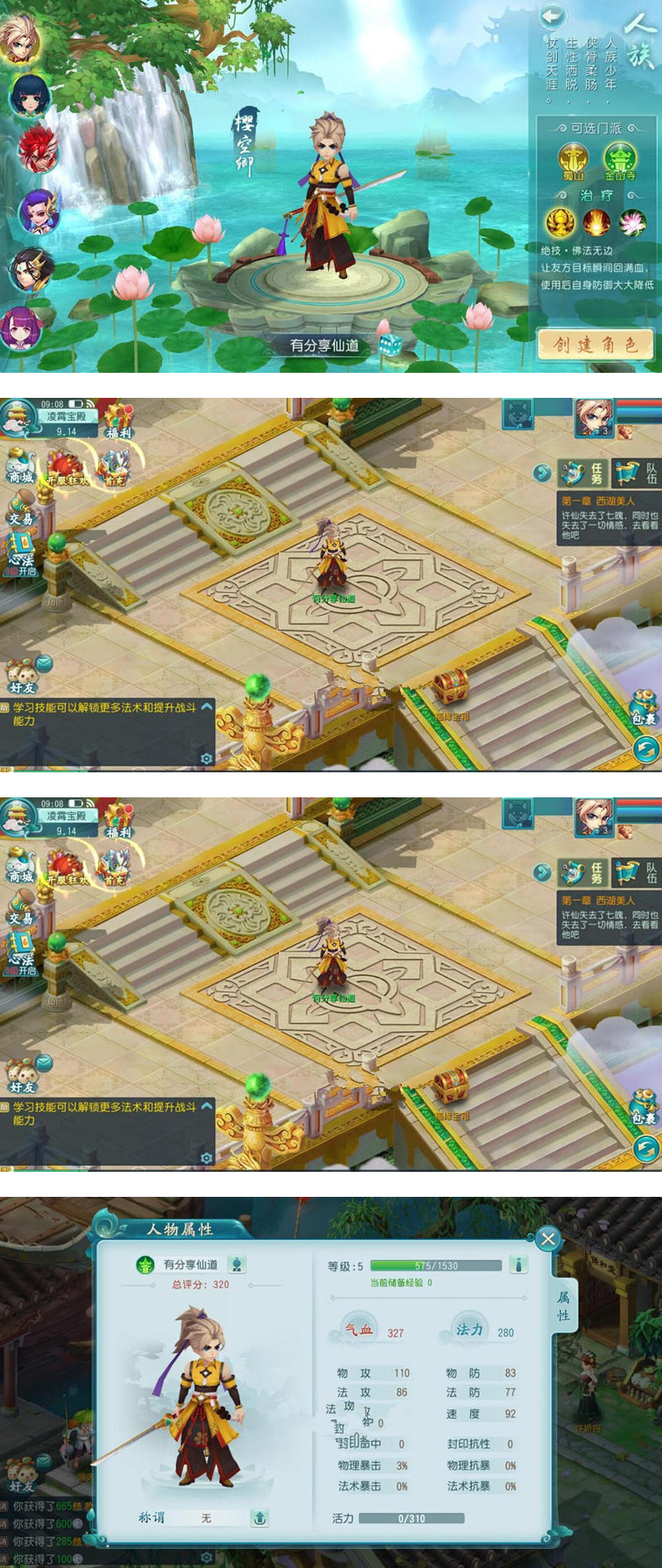 图片[1]-手游大话许仙源码 【白娘子传奇】手工外网端+文字说明带视频教程-万源库