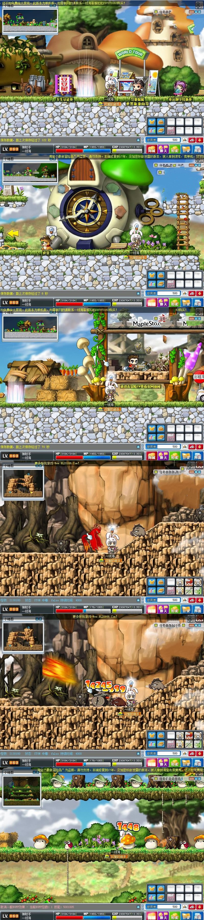 图片[1]-网游【冒险岛】任务剧情修复仿官一键端+源码+客户端+架设教程-万源库